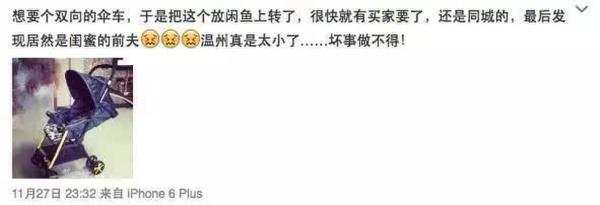 劈腿男為懷孕小三買二手 閑魚交易發(fā)現(xiàn)對方是前妻閨蜜