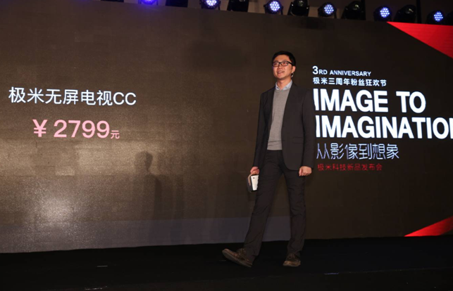 極米舉辦三周年粉絲狂歡節(jié)發(fā)布便攜無(wú)屏電視CC