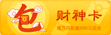 新浪微博迎新開啟“紅包季” 將持續(xù)50天
