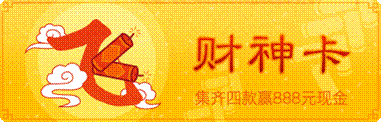 新浪微博迎新開啟“紅包季” 將持續(xù)50天