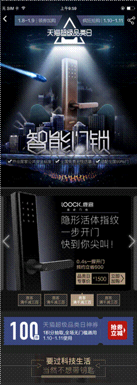 天貓超級(jí)品類日打造任性地鐵營銷魔性論證懶人有理