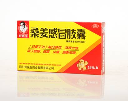 感冒藥使用安全引關(guān)注，好醫(yī)生藥業(yè)提醒您安全用藥