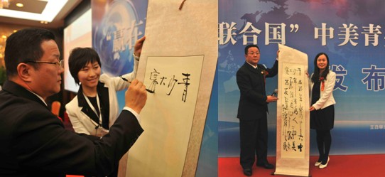 “贏在聯(lián)合國”中美青少年風(fēng)采大賽新聞發(fā)布會(huì)隆重召開