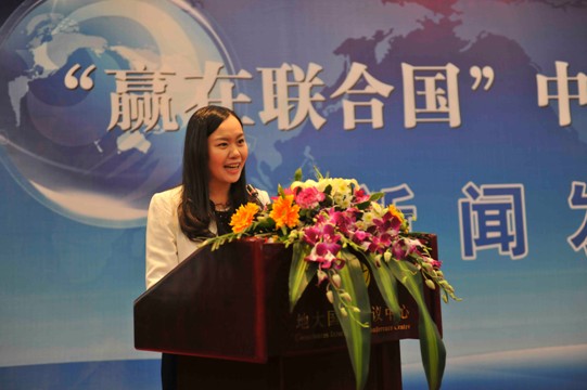 “贏在聯(lián)合國”中美青少年風(fēng)采大賽新聞發(fā)布會(huì)隆重召開