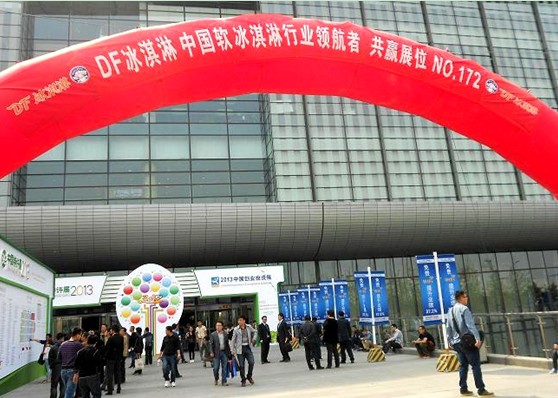 2013年中國(guó)特許展華麗開(kāi)幕 DF冰淇淋大放異彩