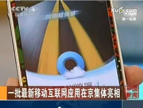央視：QQ瀏覽器成運(yùn)算速度最快瀏覽器