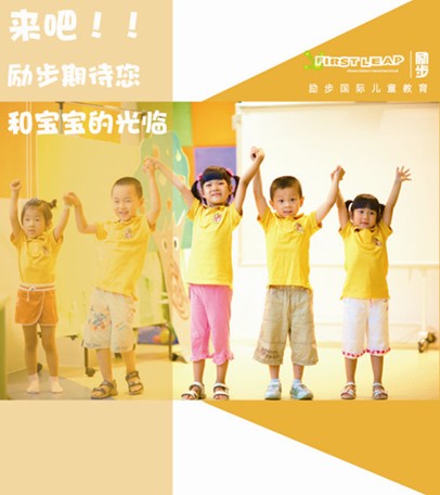 南京勵(lì)步少兒英語，兒童英語與素質(zhì)教育的完美融合