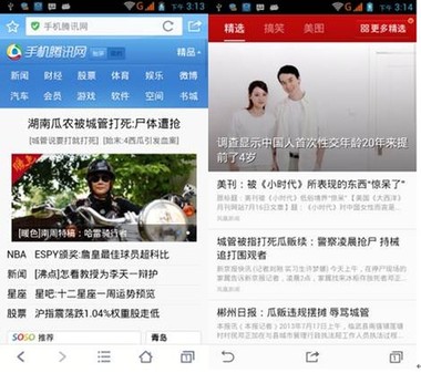 手機(jī)網(wǎng)民達(dá)4.64億 手機(jī)瀏覽器平臺(tái)化優(yōu)于獨(dú)立APP
