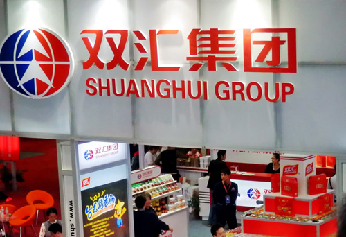 雙匯國(guó)際擬赴港上市 融資60億美元
