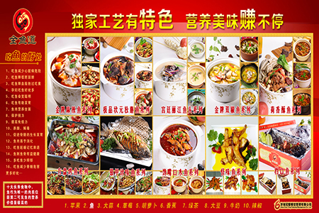 全魚(yú)道攜手《今非昔比》 探討中餐成功之道