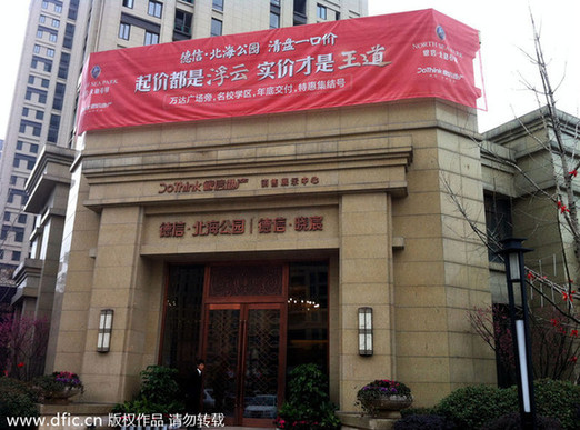 杭州樓市開啟第二波“降價潮”？