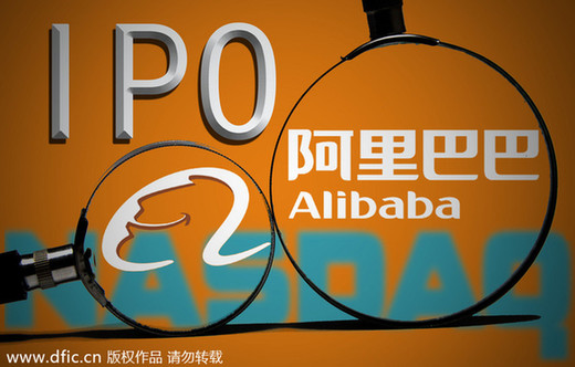 阿里巴巴正式提交IPO申請(qǐng)