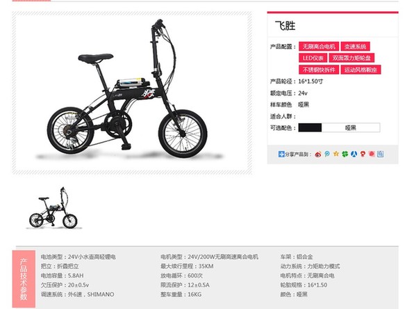 “自行主義”，捷馬鋰電自行車品牌深度解讀