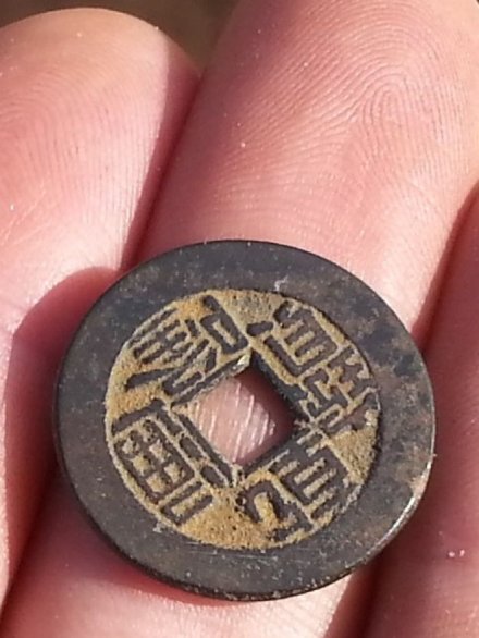 澳小島發(fā)現(xiàn)中國(guó)古幣 或?yàn)橘Q(mào)易往來(lái)物證