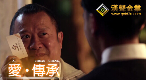 漢聲金業(yè)全球首創(chuàng)模式 推動(dòng)行業(yè)自我修復(fù)