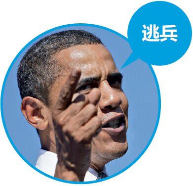 漢堡王遷加 奧巴馬、巴菲特打嘴仗