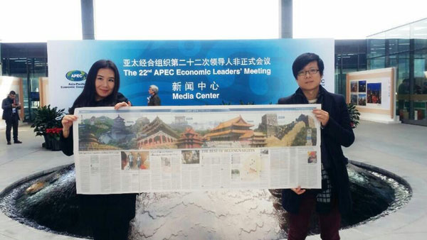 《中國日報》在APEC