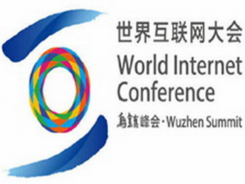 中國舉辦世界互聯(lián)網(wǎng)大會的底氣