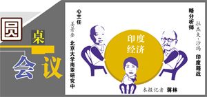 印度將成為下一個“制造王國”？