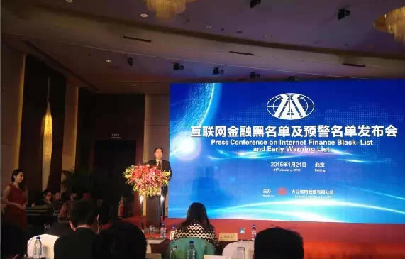 大公國(guó)際公布278家互聯(lián)網(wǎng)金融網(wǎng)貸平臺(tái)黑名單