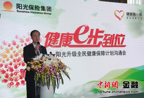 陽光保險(xiǎn)或耗資2.3億美元收購紐約頂級(jí)酒店