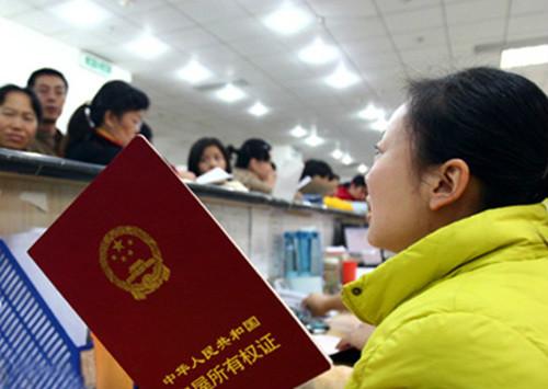 不動產(chǎn)登記倒計時：廣州等15城將淘汰房產(chǎn)證