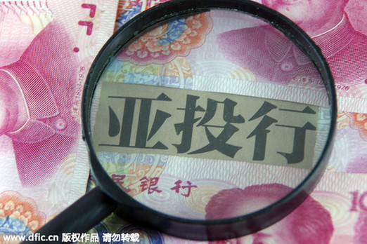 美國(guó)盟友為何“組團(tuán)”示好亞投行？