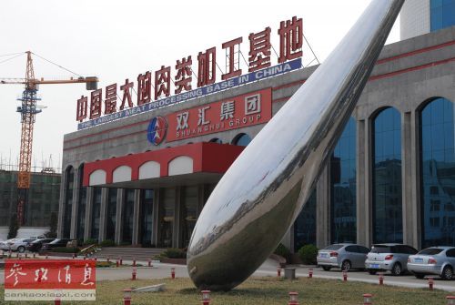 英媒：中國(guó)金融機(jī)構(gòu)海外并購(gòu) 建立中國(guó)主導(dǎo)平臺(tái)
