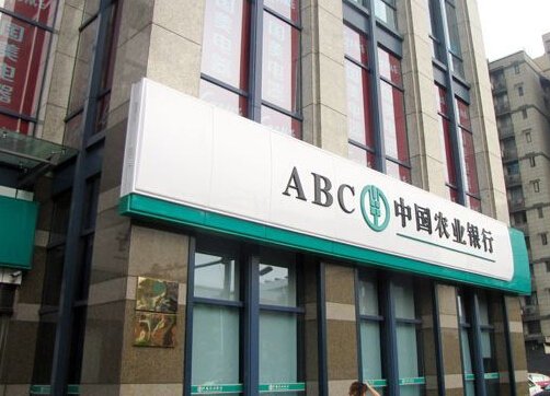 農(nóng)行披露最新財報 季度盈利同比下滑