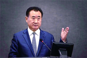 王健林：在美國10年之內(nèi)至少投資100億美元