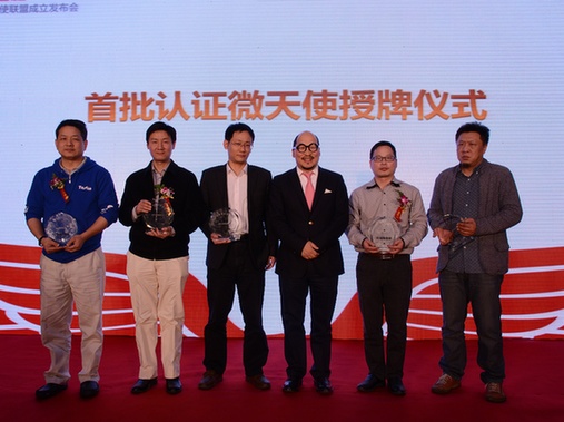 創(chuàng)業(yè)最好時(shí)代，微天使聯(lián)盟構(gòu)筑全民創(chuàng)業(yè)生態(tài)圈
