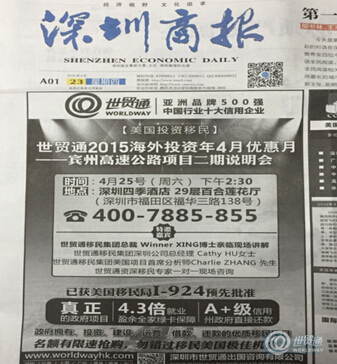 應(yīng)對(duì)美國(guó)移民排期世貿(mào)通政府項(xiàng)目最后優(yōu)惠召集