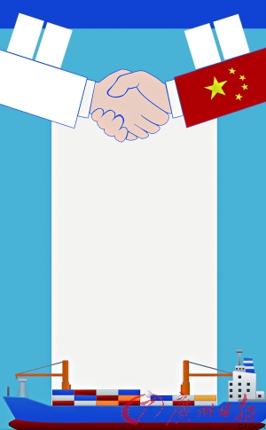 中國的自貿“伙伴”們大盤點：已簽22個國家和地區(qū)