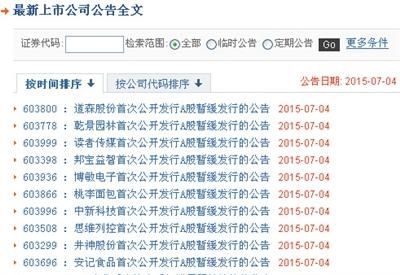 周一見(jiàn)！21家券商1200億救市資金11點(diǎn)前入市