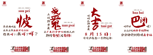 粵跑粵得:左右沙發(fā)廣州幸福跑 大show城市情懷報名火熱