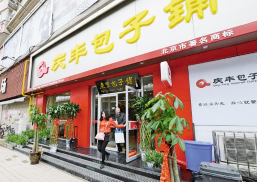 慶豐包子鋪擬明年上市 各地申請加盟商戶絡(luò)繹不絕