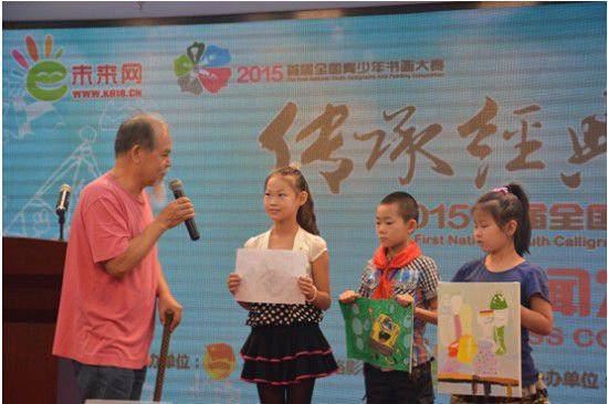 傳承經(jīng)典，愛(ài)我中華”—2015年首屆全國(guó)青少年書(shū)畫(huà)大賽在北京啟動(dòng)