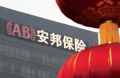 安邦保險(xiǎn)收購葡萄牙第三大銀行競(jìng)標(biāo)宣告失敗