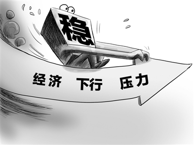 王一鳴：經(jīng)濟(jì)整體平穩(wěn)的基本面沒變 增速仍居世界前列