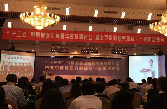 項俊波：保險業(yè)在“十三五”期間更需要智庫的支持