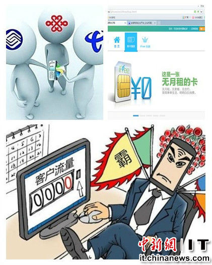 傳10月起手機(jī)流量不清零 運(yùn)營商稱在研究方案