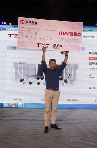 15分鐘眾籌285萬 寧波開啟現(xiàn)場眾籌新模式