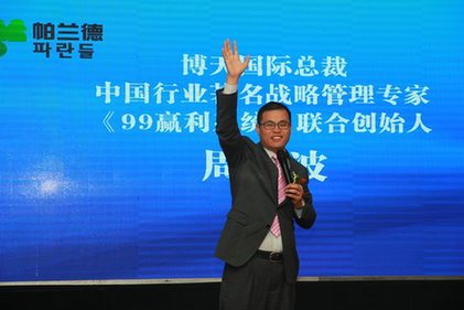 韓國(guó)帕蘭德家居戰(zhàn)略新聞發(fā)布會(huì)綻放煙臺(tái)