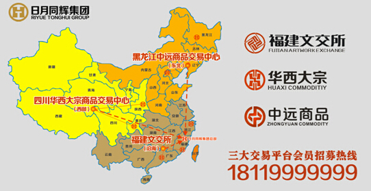 日月同輝集團三大交易平臺打造陽光投資環(huán)境