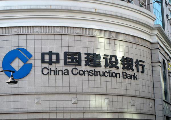 FSB：已將中國(guó)建行納入全球系統(tǒng)重要性銀行名單