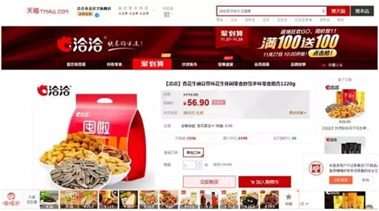 進(jìn)擊的洽洽：每月推30個新品、進(jìn)軍焦糖、加碼電商