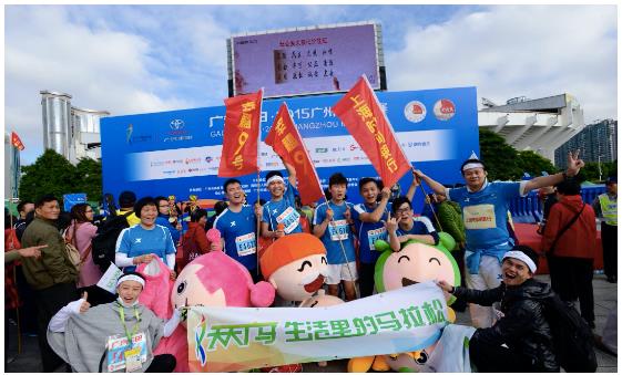 廣州馬拉松驚現(xiàn)幸福9號(hào)方隊(duì)