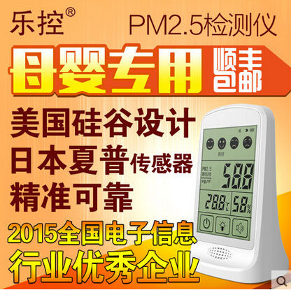 京津冀地區(qū)霧霾爆表，樂控PM2.5遭瘋搶