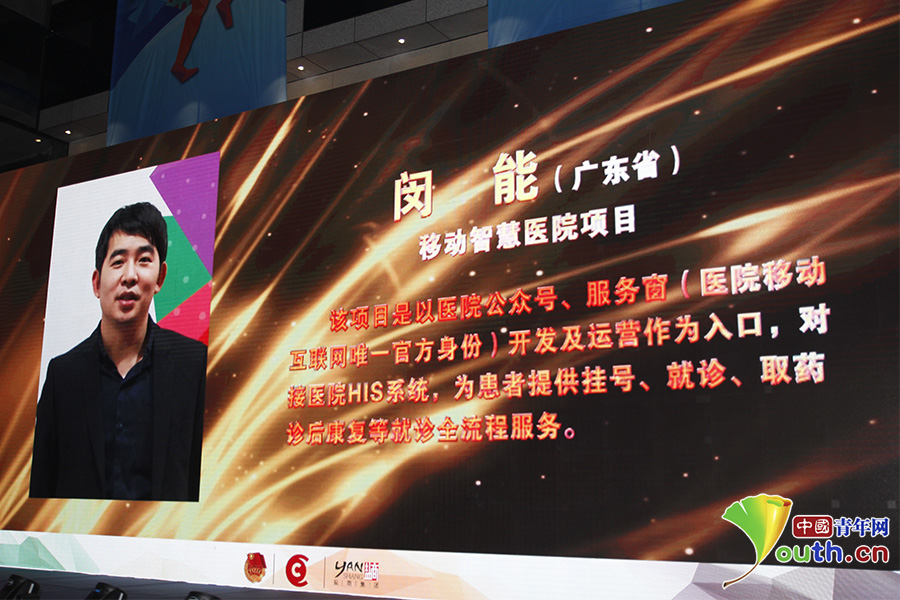 就醫(yī)難、就業(yè)難、呼吸難？看IT創(chuàng)客如何用技術(shù)“拯救世界”