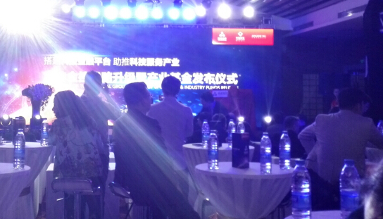 啟迪金控引入?yún)f(xié)信、中惠構(gòu)建互聯(lián)網(wǎng)科技金融平臺(tái) 發(fā)布45億元規(guī)模產(chǎn)業(yè)基金